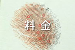 印刷